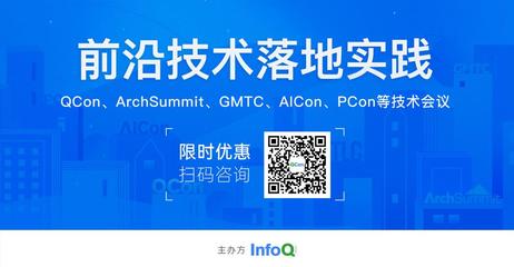 QCon 全球软件开发大会(广州站)2022